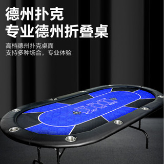 『 Fa Jie Nuo 』免運專業德州撲克桌 德州專用桌子 可摺疊家用poker桌面板橢圓形桌 德州比賽桌