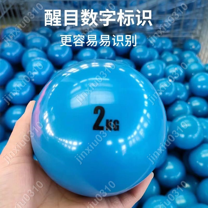 【七七五金】中小學訓練藍色軟式5kg標投擲球實心球2g6kg鉛球軟式鉛球考試專用款量大從#jinxiu0310