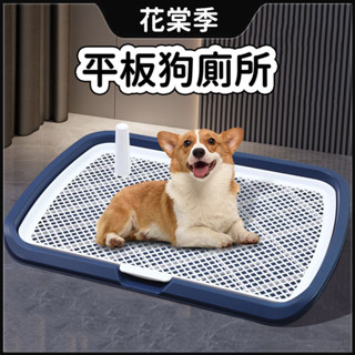 狗尿盆 寵物尿盆 廁所 寵物便盆 狗狗尿盆 圍欄式防濺狗廁所 狗便盆 狗廁所 拆分式水洗寵物廁所