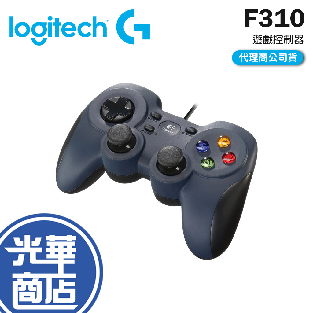 【現貨熱銷】Logitech 羅技 F310 遊戲控制器 手把 搖桿 防滑 經典按鈕 公司貨 光華商場