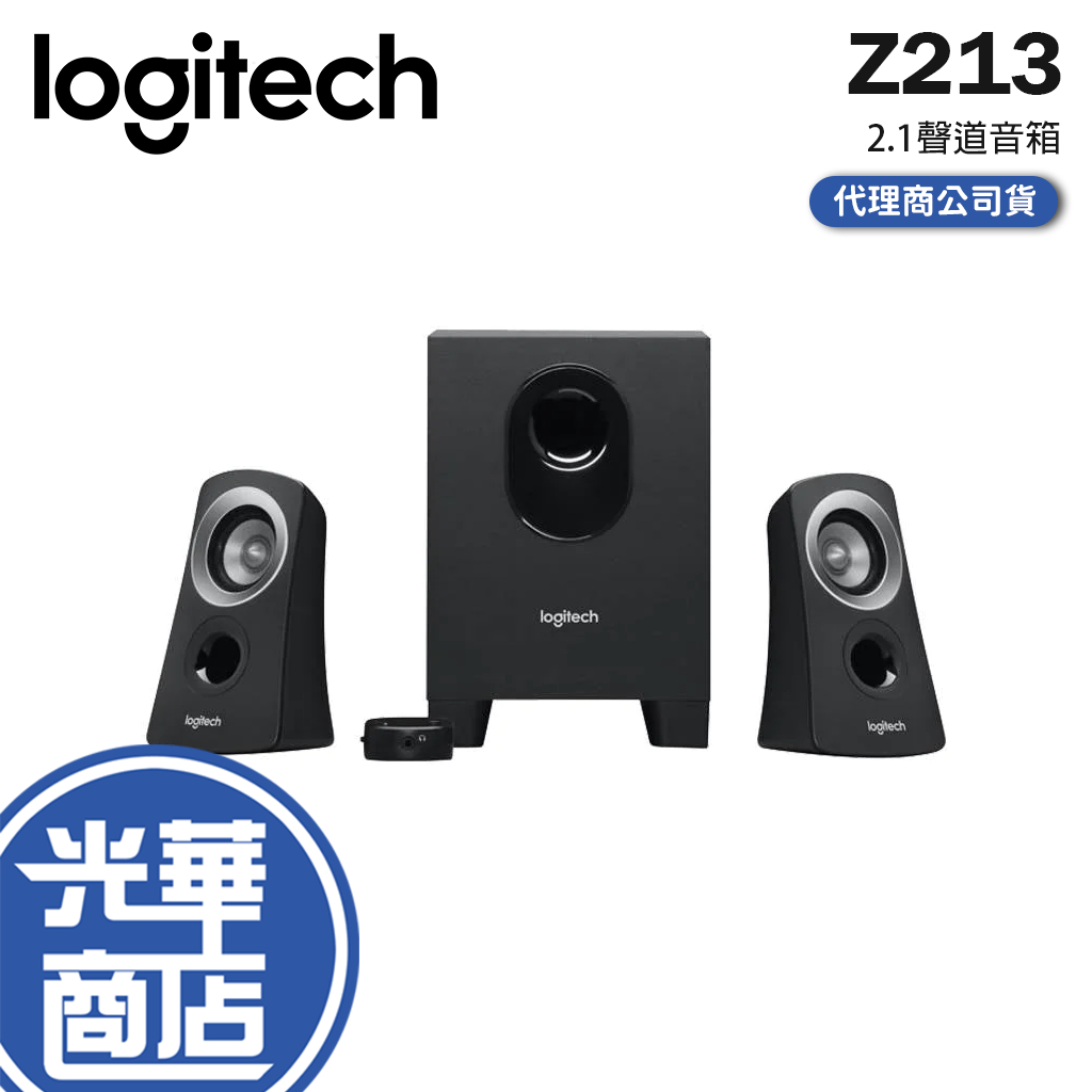 Logitech 羅技 Z213 音箱系統 音響 2.1聲道 喇叭 重低音 公司貨 Z-213 光華商場