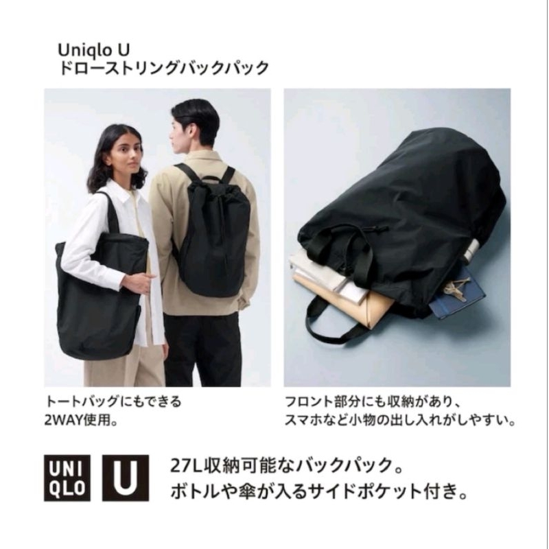Uniqlo 抽繩後背包，黑，免運