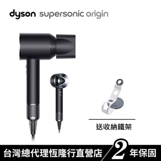 Dyson Supersonic HD08 Origin吹風機 黑鋼色平裝版 原廠公司貨2年保固