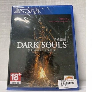 PS4 DARK SOUL黑暗靈魂1～3中文版 全新