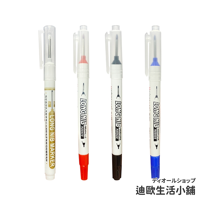 【台灣出貨】長頭記號筆 工程筆 記號筆 簽字筆 油性筆 油性原子筆 油性 製圖筆 木工筆 白色記號筆 油性筆原子筆 防水