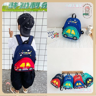 🍭小朋友🍭兒童小汽車書包幼兒園小中班1-3-4歲6男童寶寶揹包小童女孩雙肩包