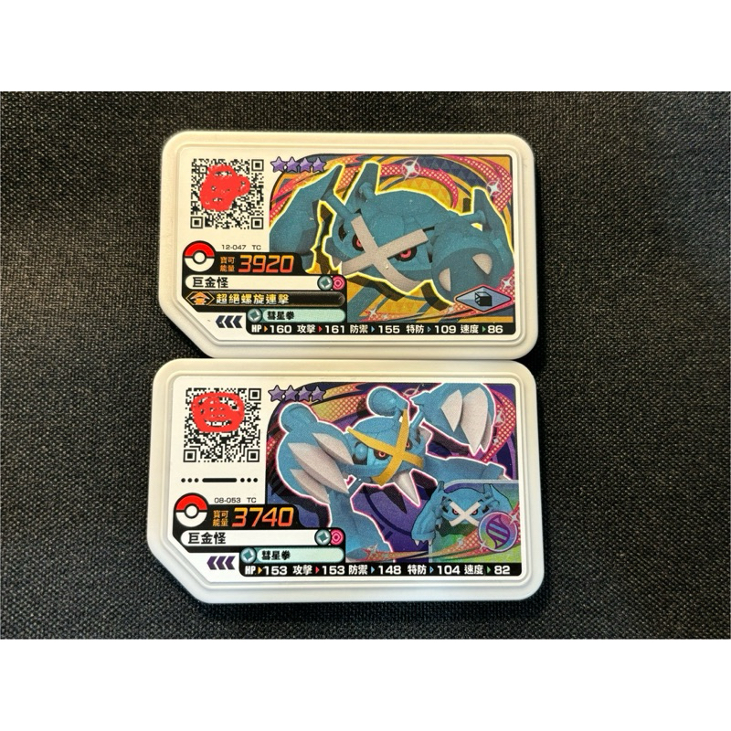 寶可夢Pokémon Ga-Olé Rush3、4彈 4星 巨金怪 Mega Z招式