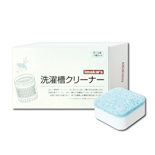 日本 Imakara 洗衣機槽清潔錠 10顆 洗衣槽清潔劑 家用清潔劑 洗衣機 洗劑 除霉劑 衣物清潔劑 去汙除垢劑
