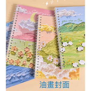A5筆記本 線圈筆記本 油畫封面文青藝術記事本