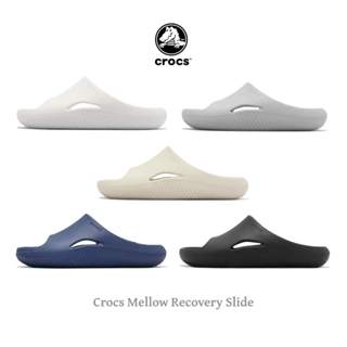 卡駱馳 Crocs Mellow Slide 拖鞋 麵包涼拖 黑 白 大氣灰 骨白 男鞋 女鞋 情侶拖鞋【ACS】