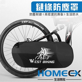 鏈條防塵罩 齒盤保護套 齒輪鏈條防塵套 自行車變速器防塵 鏈條保護套 前變後變清潔 登山車公路車跑車防塵套 臺灣現貨