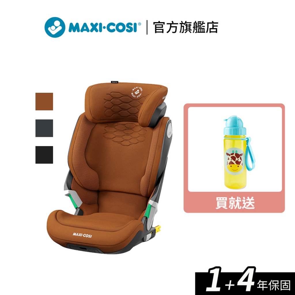 【MAXI-COSI】Kore Pro 智能感壓夜光兒童安全座椅(3.5-12Y) 成長型汽座︱翔盛國際baby888