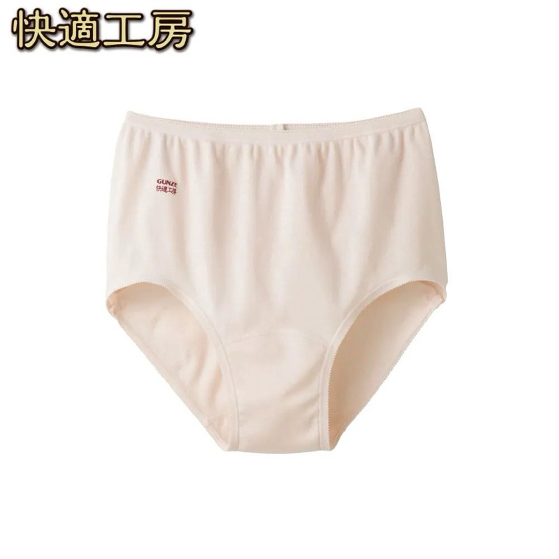 日本製 GUNZE 郡是 純棉女三角內褲 KQ3070