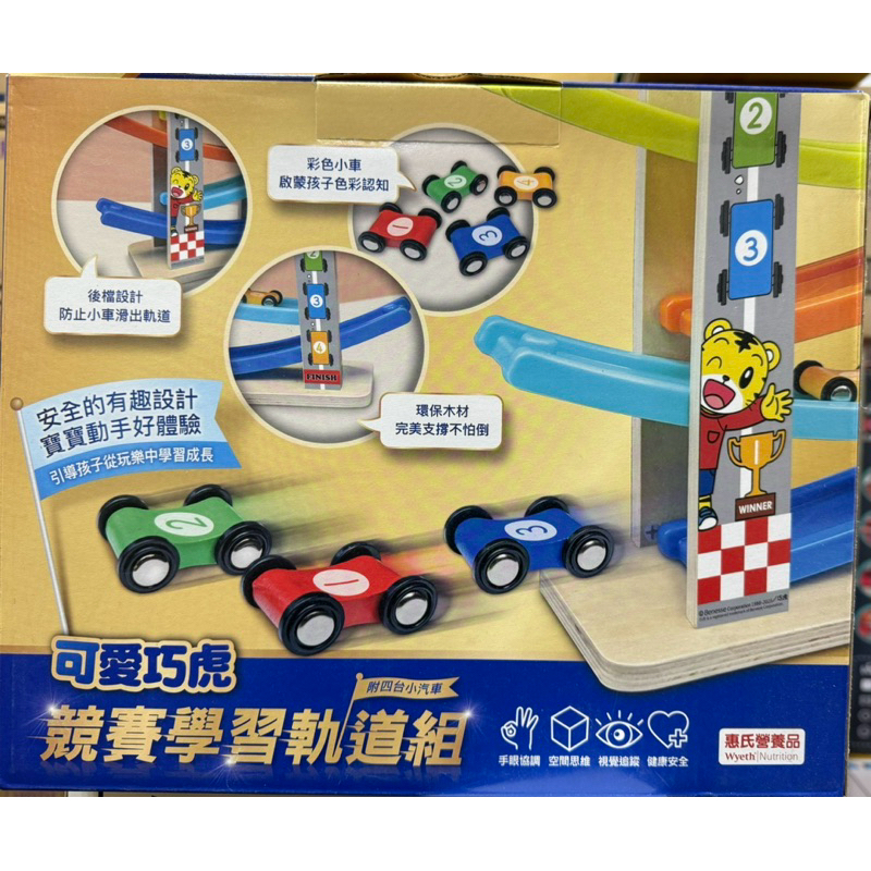 巧虎 🐯競賽學習軌道組 滑行玩具車 玩具車 小汽車 軌道車 附4台小車