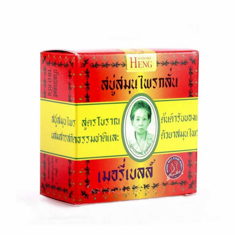現貨🇹🇭 泰國皇室香皂。興太太、阿婆手工香皂。Madame Heng。160g 現貨