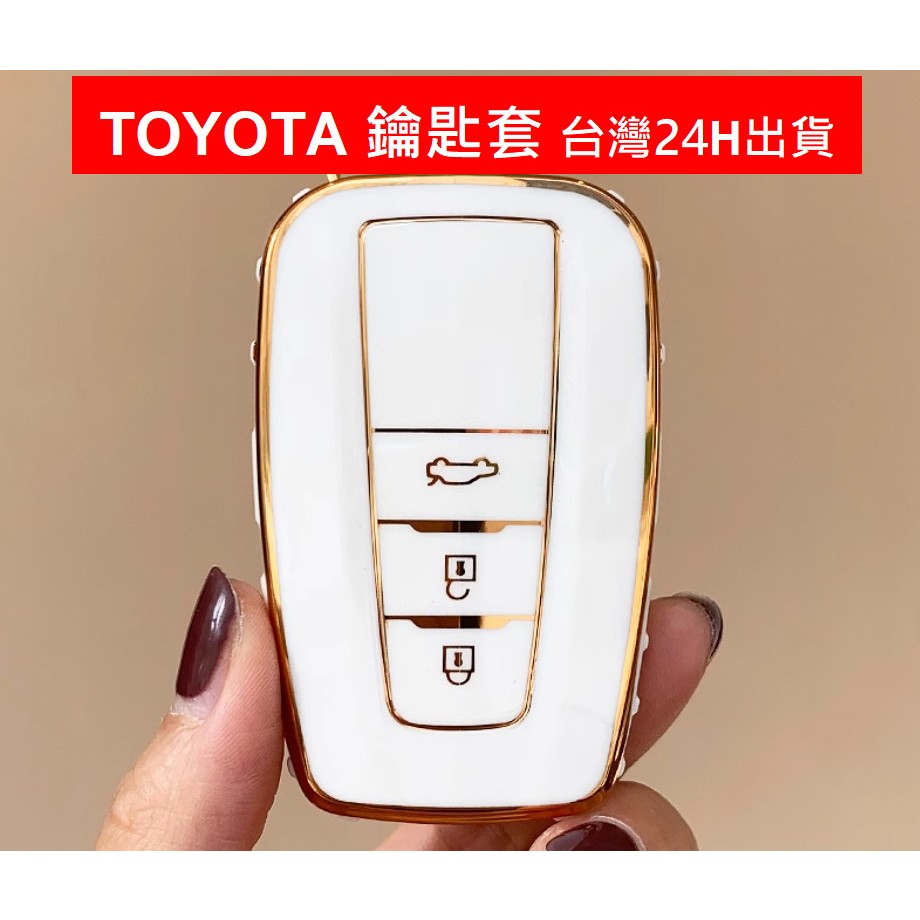 🇹🇼豐田TOYOTA COROLLA  CROSS RAV4 Altis Sienta CHR 鑰匙套鑰匙圈鑰匙皮套