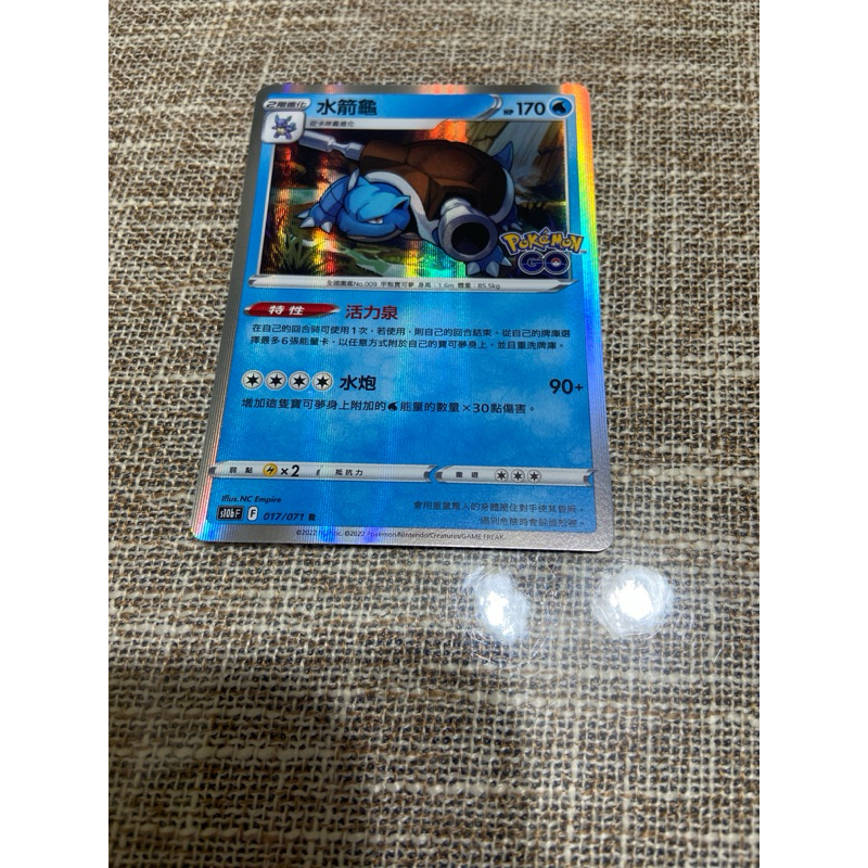 (小熊玩具）寶可夢  中文版 水箭龜 s10b 017/071 R 小閃