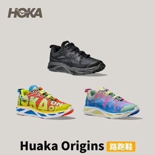 [HOKA] 中性款 Huaka Origins 路跑鞋