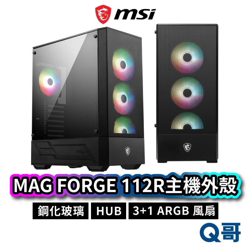 MSI 微星 MAG Forge 112R 主機外殼 電腦 機殼 主機殼 電競 桌機 RGB 風扇 ATX MSI261