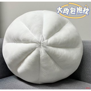 【大包子抱枕靠枕】包子抱枕 大包子抱枕 大肉包抱枕 包子娃娃 抱枕 靠枕 肉包抱枕 包子玩偶