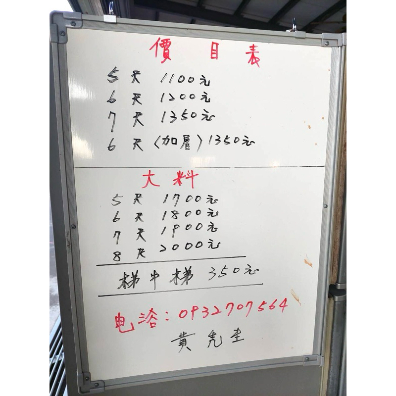 5呎木梯、A字梯（5，6，7，8呎）曬棉被神器