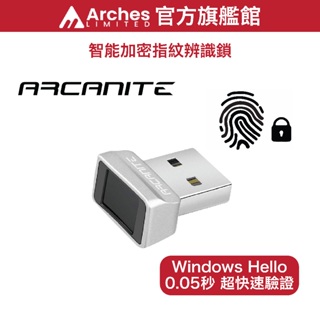 ARCANITE USB 智能加密指紋辨識鎖/Windows Hello無密碼登錄/0.05秒指紋辨識極速登入/加密指紋