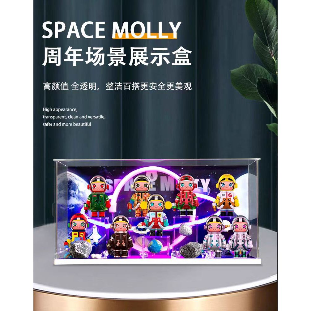 （新）（帶燈）泡泡瑪特 MEGA珍藏系列100% SPACE MOLLY周年盲盒場景收納展示盒