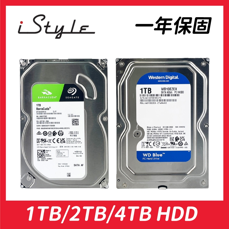 1TB／2TB／4TB 3.5吋 HDD 硬碟【拆機版】SEAGATE／TOSHIBA／WD／EXOS／TOSHIBA