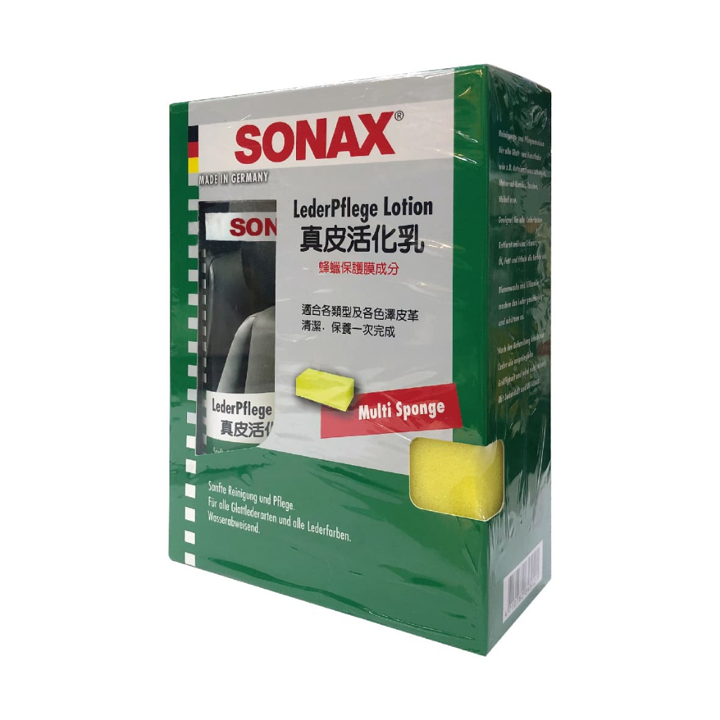 SONAX舒亮 真皮活化乳320ml【真便宜】