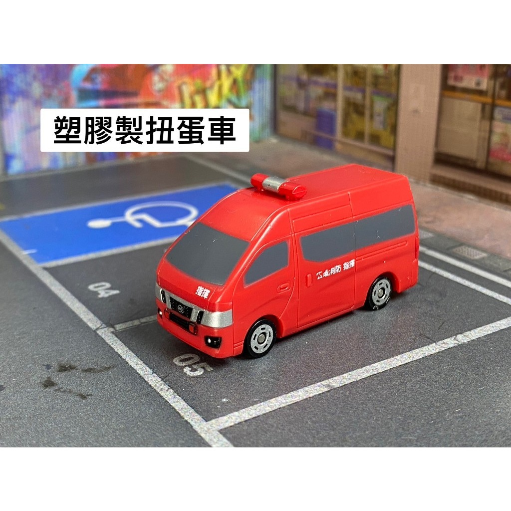 TOMICA-A16-無盒戰損-塑膠製扭蛋車-広域消防指揮車-NISSAN NV350