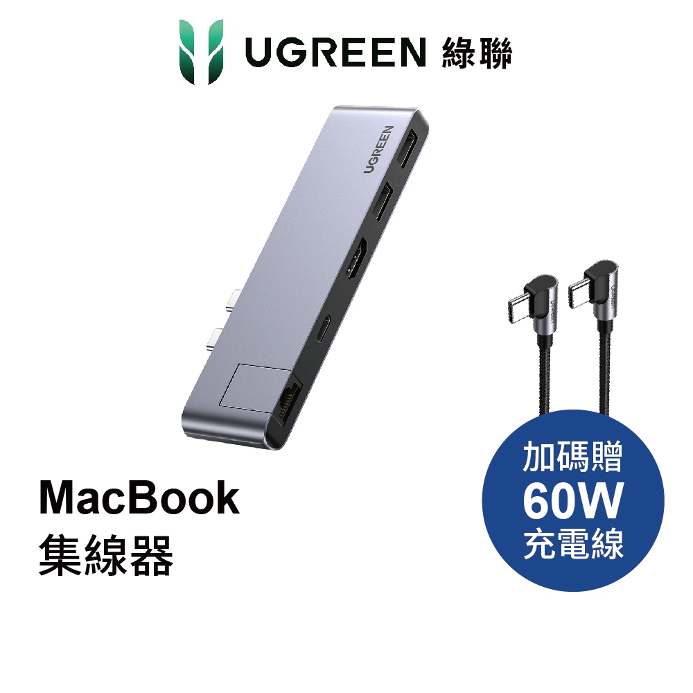 綠聯 五合一 MacBook集線器 HUB 8K極高清輸出 Thunderbolt3/M1M2專用【Water3F】