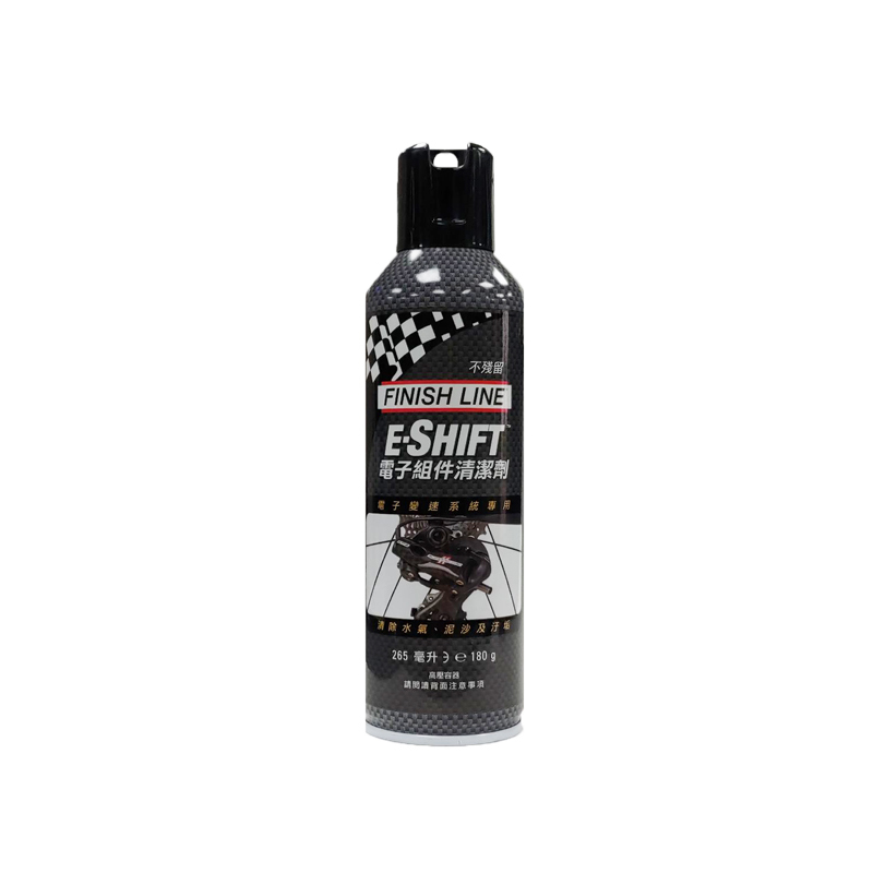 FINISH LINE e-Shift電子組件清潔劑-電變用(265ml)[07150265]【飛輪單車】