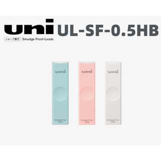 ［京之物語］UNI UL-SF-0.5 HB自動筆筆芯 簡約色彩版 現貨
