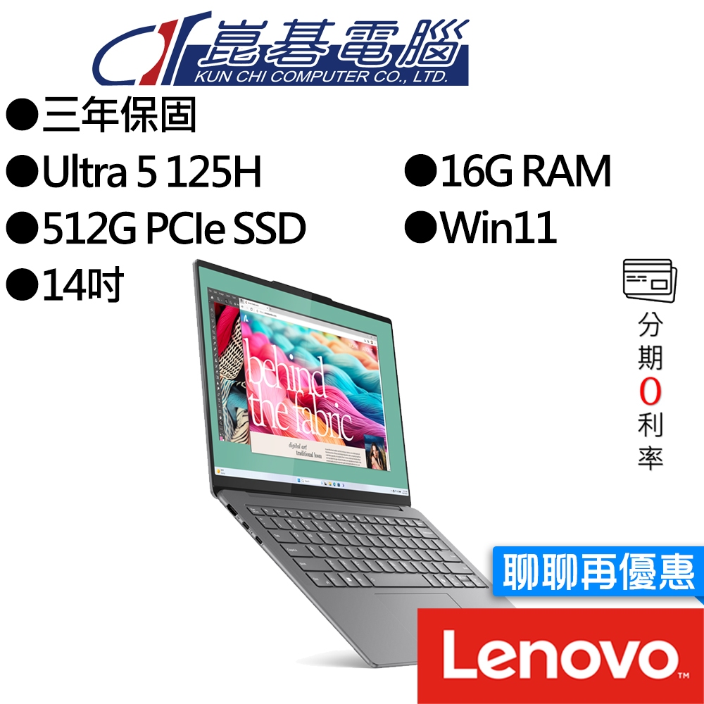 Lenovo 聯想 Yoga Slim 7 83CV001CTW 14吋 AI效能筆電