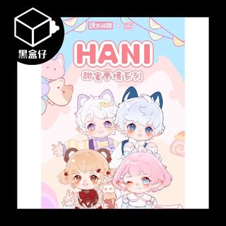 【黑盒仔】HANI哈尼-甜蜜夢境BJD系列
