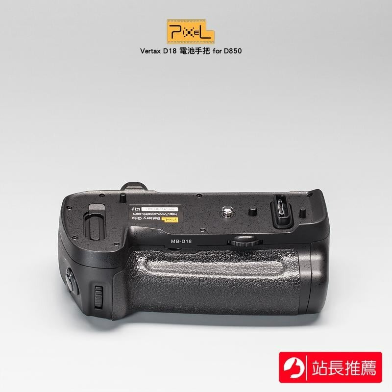 @兔大叔@含稅公司貨 Pixel 品色 Vertax D18 for Nikon D850 電池手把 垂直握把 電池把手