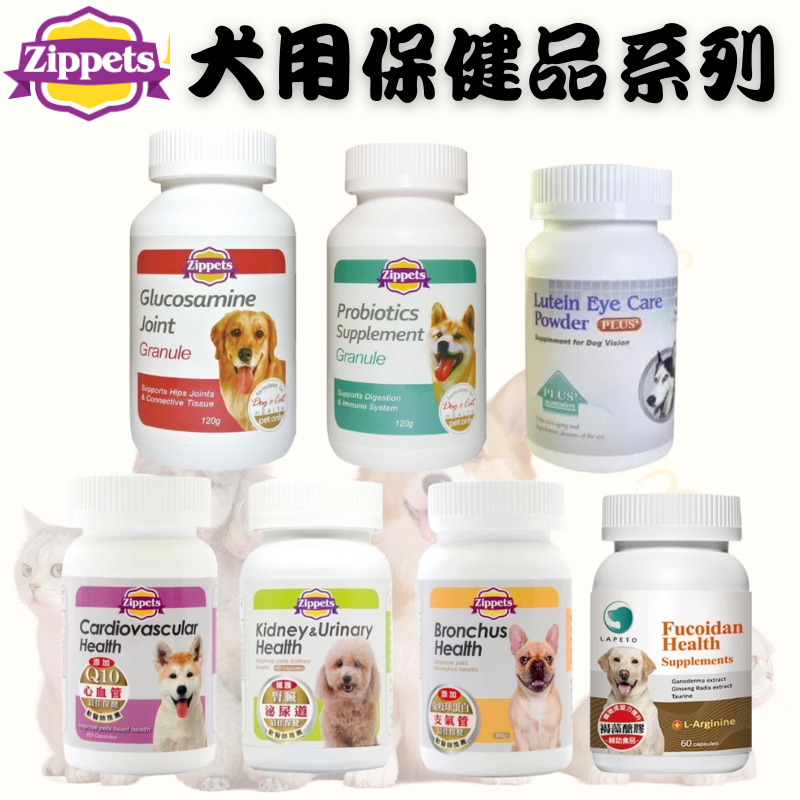 吉沛思 樂倍多 犬用保健品系列 犬用葉黃素 益生菌 支氣管 心血管保健 樂倍多 中高齡犬保健 寵物保健 褐藻醣膠