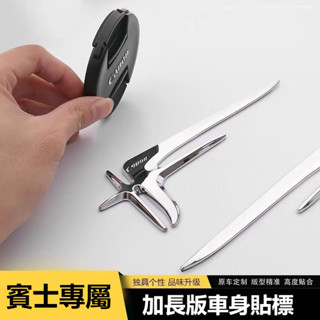 汽車BENZ賓士裝飾貼 天使之翼立體裝飾 W213 W205 E級 C級 C300 CLA GLE 車身貼標汽車裝飾改裝