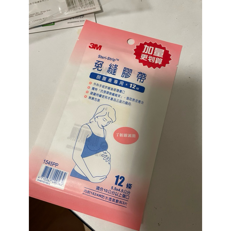 3M 免縫膠帶 全新 剖腹產專用5.5x4.5公分