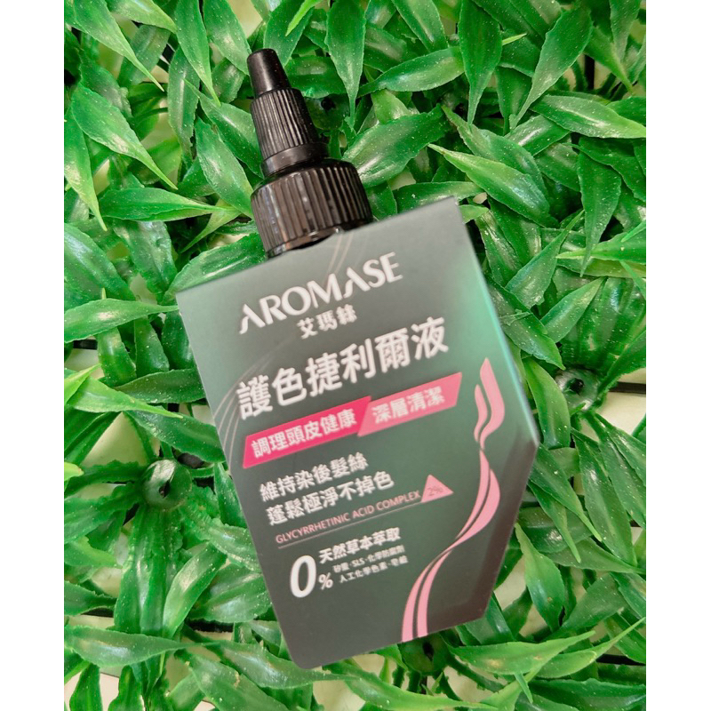 小ml出清特惠😍 Aromase 艾瑪絲 5α捷利爾護色頭皮淨化液 80ML 260ml