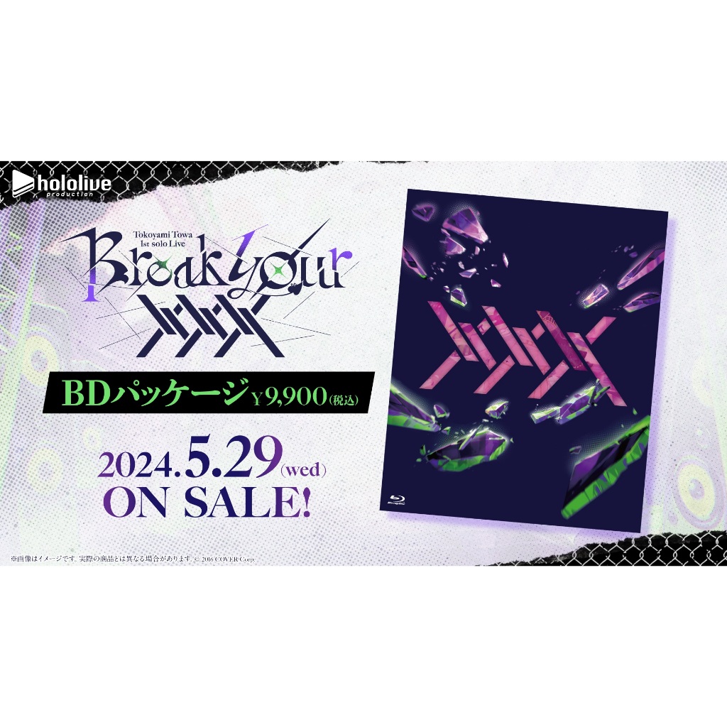 現貨商品 Hololive 常闇トワ Break your ××× 演唱會藍光 常闇永遠 Towa【噗噗屋】