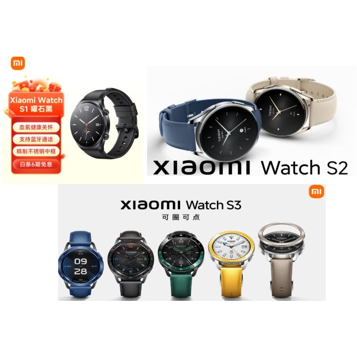 [Z代購]Xiaomi Watch S3 小米手錶/新年/情人節禮物/對錶/血氧體脂代謝監測/智慧智能手環