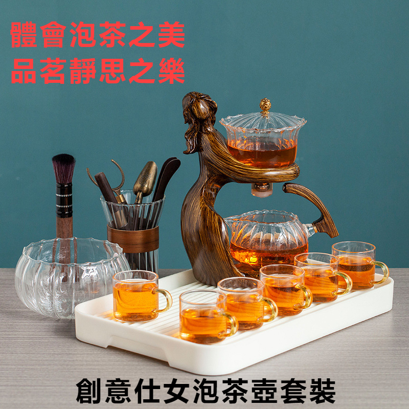 限時特價  茶具 茶壺套裝 創意仕女磁吸感應出水泡茶壺 全自動茶具套裝 家用會客沖茶神器