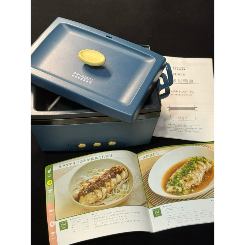 二手 / 9.5成新/ 26折/ 日本【PRISMATE】雞肉料理機 烹飪機 舒食 沙拉 PR-SK023