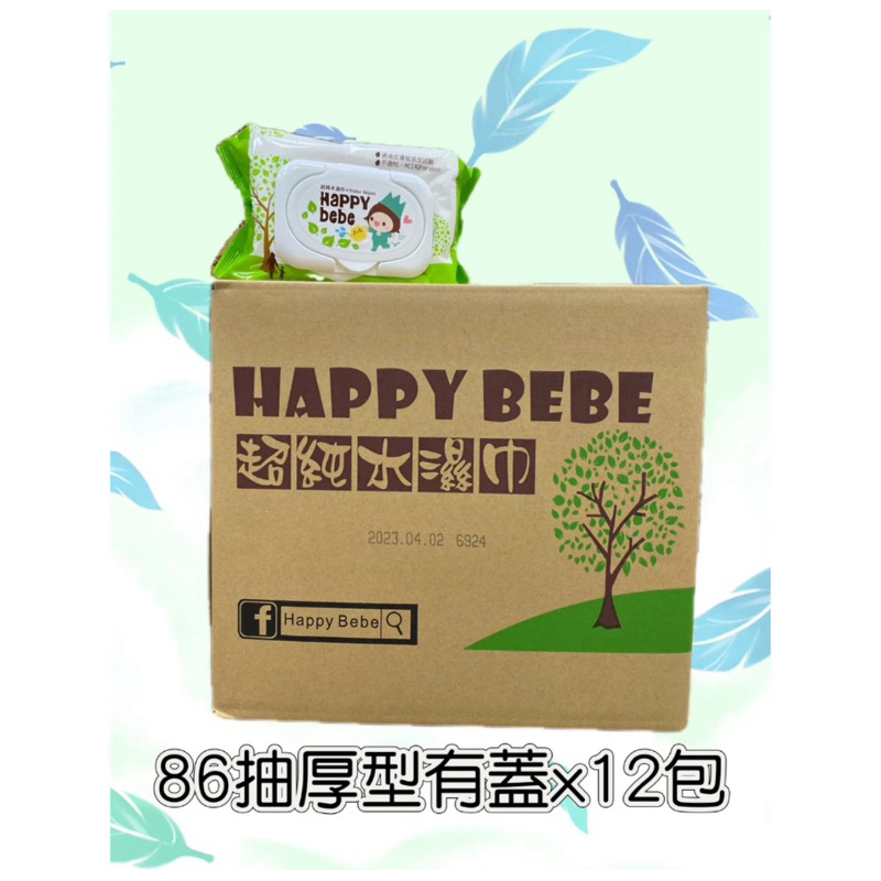 HAPPY bebe 純水濕紙巾/86抽12包/全網最低價