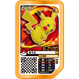 正版臺版 Rush 5彈 Lucky CP(09-045) 皮卡丘 gaole 寶可夢 卡匣 金卡 R5