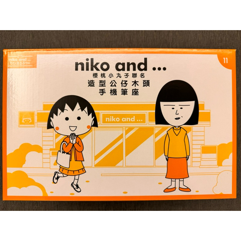 niko and ....X 櫻桃小丸子 聯名造型公仔木頭 手機筆座