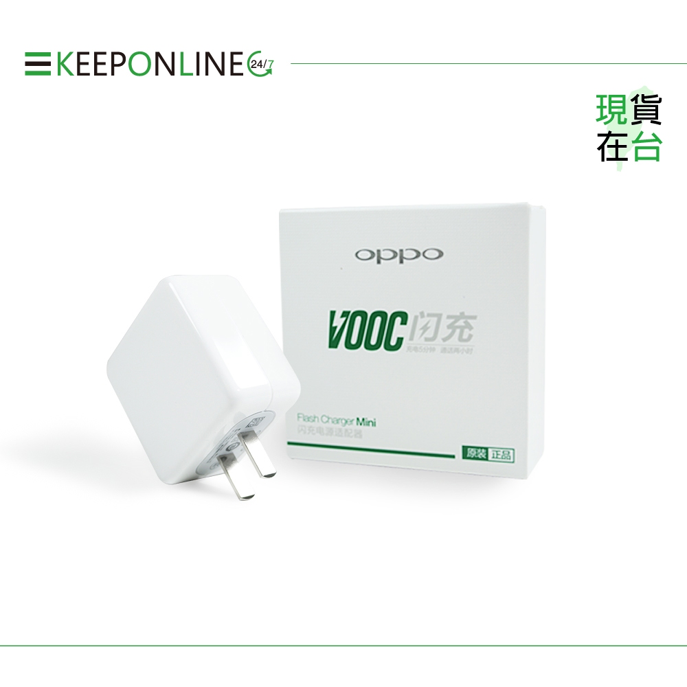 OPPO VOOC mini 最新一代 原廠閃充電源適配器VC54JBCH (盒裝)