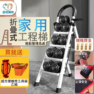 樓梯 家用梯 家用折疊梯 加厚碳鋼 摺疊梯 折疊梯 人字梯 多層 摺疊梯 梯子