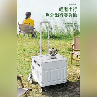 【臺灣現貨】戶外折疊購物車(升級款)-四輪萬向輪款/八輪爬樓梯款 摺疊手推車 買菜車 行動手拉車 露營收納車